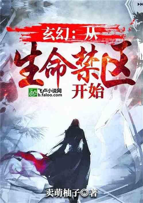 悟空除魔
