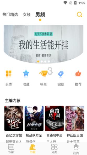 小猪佩奇跳一跳