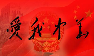 穿越遗弃的森林