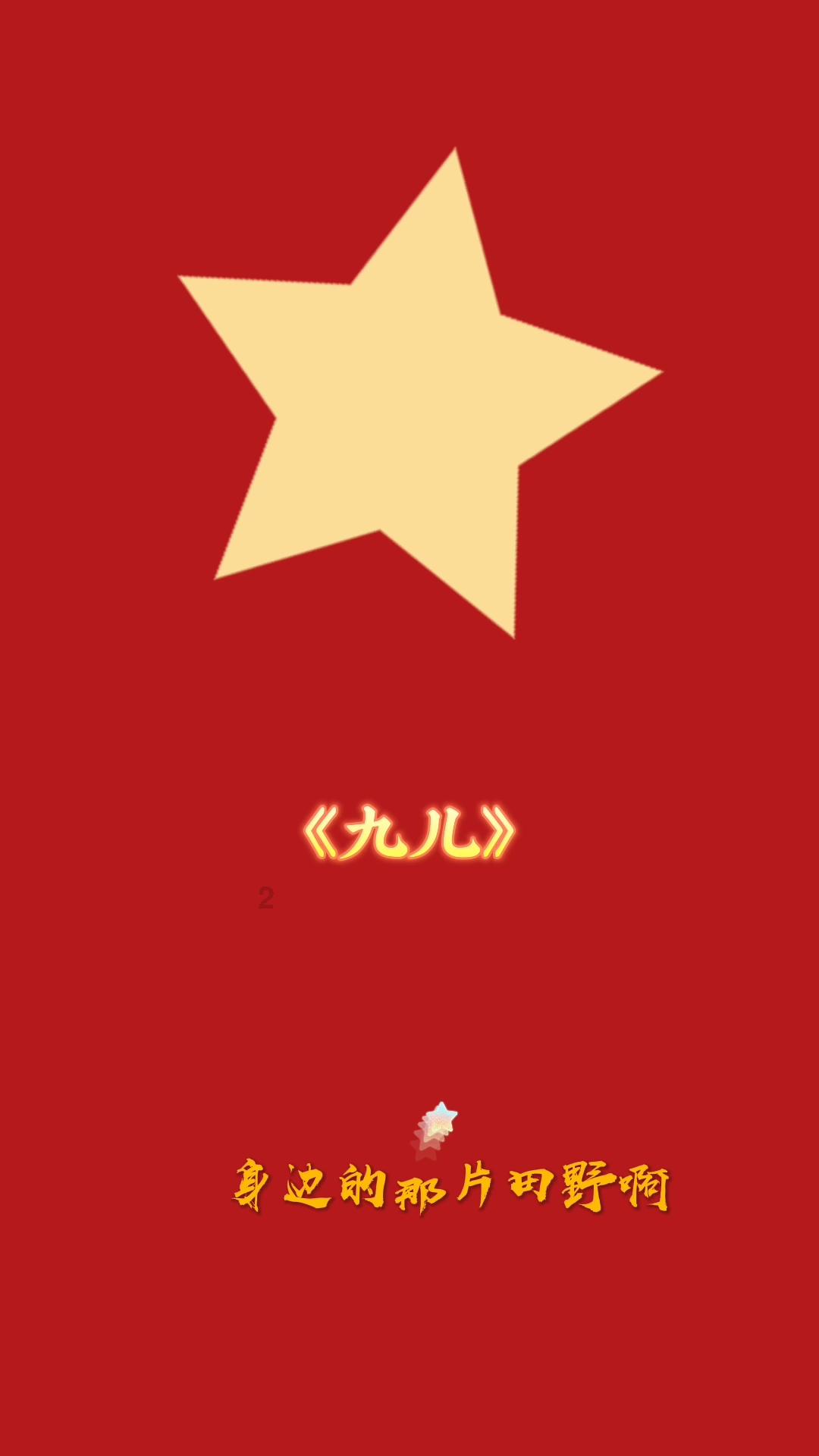 一趟公路旅行