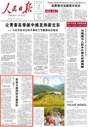易币付游戏画面