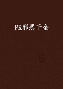 守城英雄传